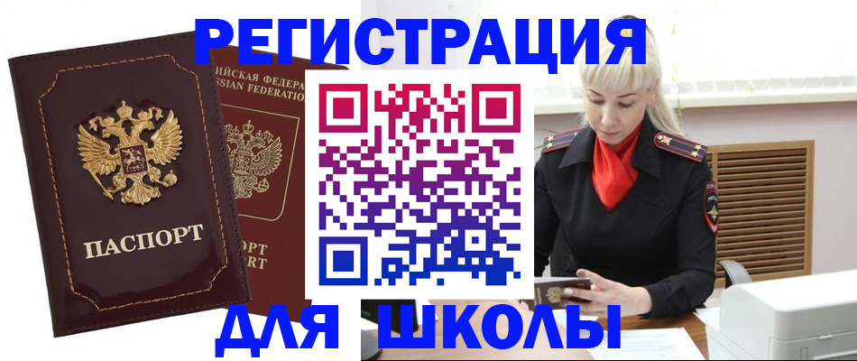 временная регистрация госуслуги в Электрогорске