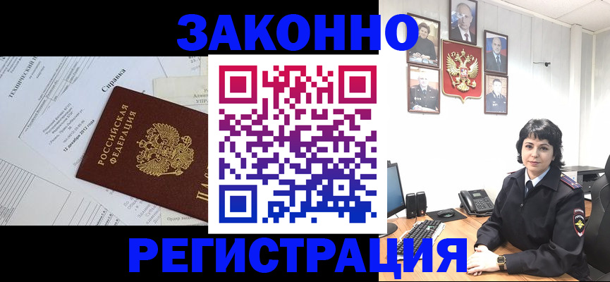 прописка гарантия в Электрогорске