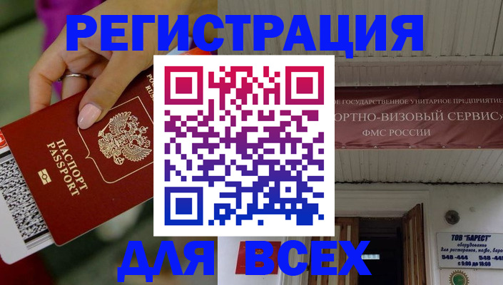 прописка регистрация в Электрогорске