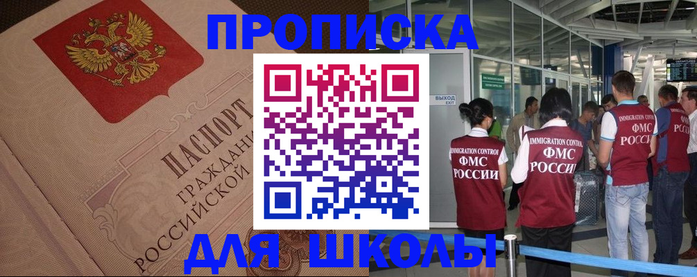 временная регистрация для всех в Электрогорске