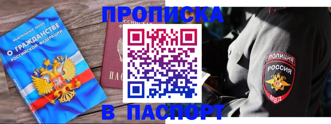 временная регистрация надежно в Электрогорске