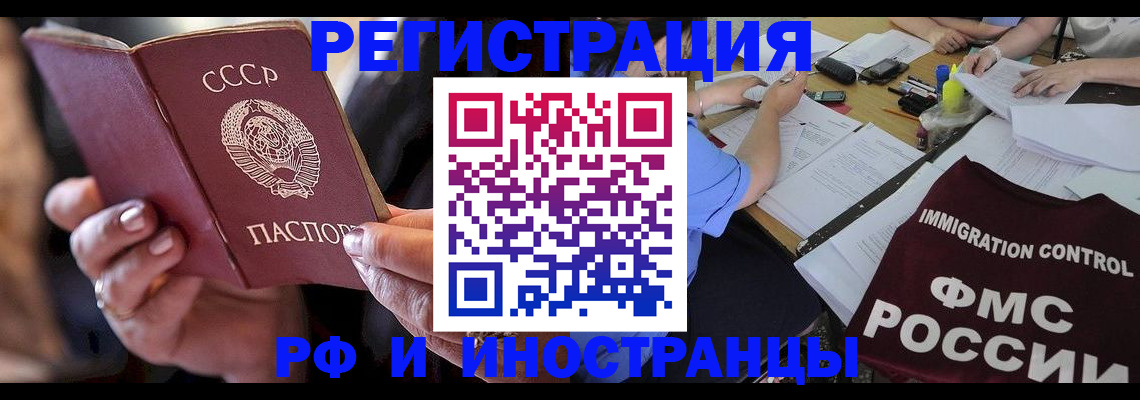 регистрация в Электрогорске